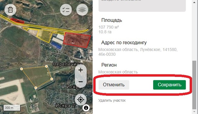 Сохранение участка
